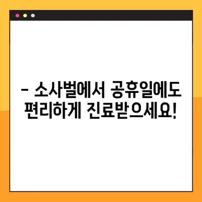 소사벌 공휴일 진료 치과| 안전하고 효과적인 PRF 임플란트 | 소사벌, 공휴일 진료, 치과, 임플란트, PRF