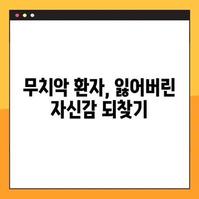 공휴일에 임플란트? 무치악 환자를 위한 성공적인 임플란트 사례 | 무치악, 임플란트, 공휴일 시술, 성공 사례, 치과