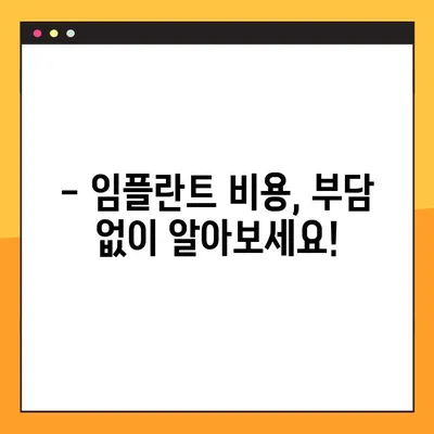 오산 지역 임플란트, 건강하게 성공하는 방법 | 오산 치과, 임플란트 비용, 임플란트 후 관리