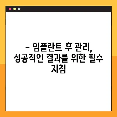 오산 지역 임플란트, 건강하게 성공하는 방법 | 오산 치과, 임플란트 비용, 임플란트 후 관리