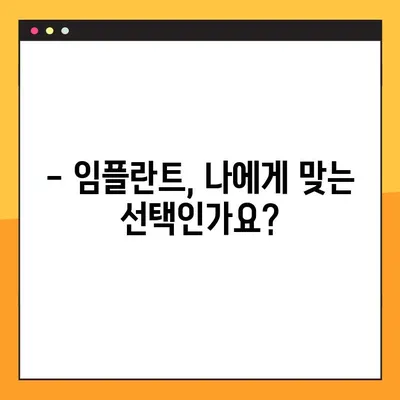 오산 지역 임플란트, 건강하게 성공하는 방법 | 오산 치과, 임플란트 비용, 임플란트 후 관리