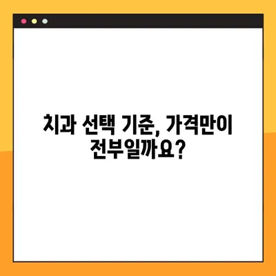 치아 레진 & 어금니 임플란트 가격 안내| 지역별 치과 비용 비교 가이드 | 치과, 레진, 임플란트, 비용, 가격