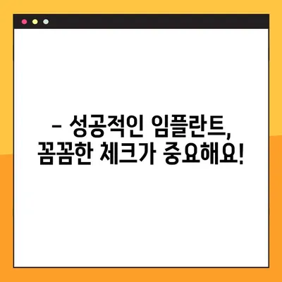부산 임플란트 추천| 전체적인 부분 체크 & 성공적인 선택 가이드 | 임플란트 비용, 후기, 병원, 상담