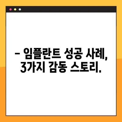창원 공휴일 진료하는 치과에서 무치악 환자를 위한 임플란트 성공 사례 3가지 | 임플란트, 무치악, 공휴일 진료, 창원