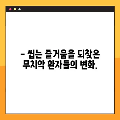 창원 공휴일 진료하는 치과에서 무치악 환자를 위한 임플란트 성공 사례 3가지 | 임플란트, 무치악, 공휴일 진료, 창원