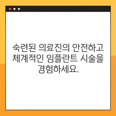 산본 공휴일 진료| 원데이 임플란트, 빠르고 편리하게! | 산본 치과, 임플란트, 공휴일 진료, 당일 임플란트