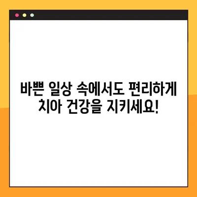 비전동 공휴일 진료 치과에서 디지털 임플란트로 치아 건강 되찾기| 편리하고 안전한 치료 | 임플란트, 비전동, 공휴일 진료, 디지털 임플란트, 치아 건강