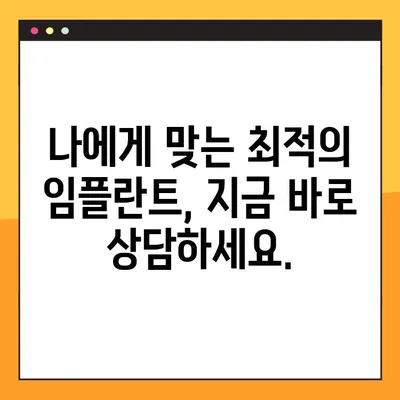 비전동 공휴일 진료 치과에서 디지털 임플란트로 치아 건강 되찾기| 편리하고 안전한 치료 | 임플란트, 비전동, 공휴일 진료, 디지털 임플란트, 치아 건강
