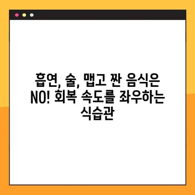 임플란트 수술 기간 단축, 이것만 주의하면 빨라진다! | 임플란트, 수술, 회복, 팁, 주의사항