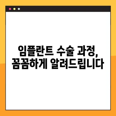 비전동 임플란트 치료 증례| 성공적인 임플란트 경험 공유 | 비전동 임플란트, 임플란트 증례, 치과 치료