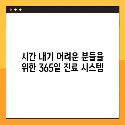 성남 더정성치과, 365일 공휴일 진료로 안전한 임플란트 식립! | 성남 임플란트, 365일 진료, 공휴일 진료, 안전한 임플란트