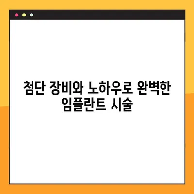소사벌 공휴일 진료 치과, PRF로 더 안전한 임플란트 | 소사벌, 공휴일 진료, 임플란트, PRF, 치과
