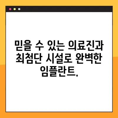 산본 지역 공휴일 진료 치과, 원데이 임플란트 안내| 빠르고 편리한 치료 | 산본, 공휴일 진료, 임플란트, 당일 치료