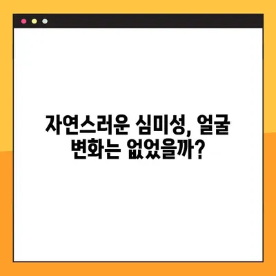 앞니 임플란트 후기, 꼼꼼히 확인해야 할 핵심 요점 5가지 | 임플란트, 앞니, 후기, 체크리스트, 팁