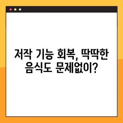 앞니 임플란트 후기, 꼼꼼히 확인해야 할 핵심 요점 5가지 | 임플란트, 앞니, 후기, 체크리스트, 팁