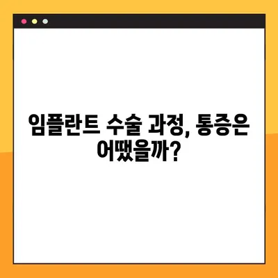 앞니 임플란트 후기, 꼼꼼히 확인해야 할 핵심 요점 5가지 | 임플란트, 앞니, 후기, 체크리스트, 팁