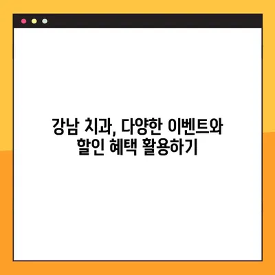 강남 컴퓨터 분석 임플란트 비용 절감 팁| 알뜰하게 성공적인 치료를 위한 가이드 | 임플란트 비용, 컴퓨터 분석, 강남 치과, 비용 절감