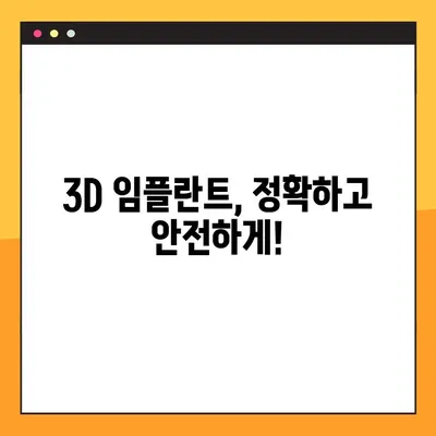 주말, 공휴일도 OK! 3D 임플란트 전문 신대방동 치과 | 당일 진료,  임플란트 가격,  신대방역 치과