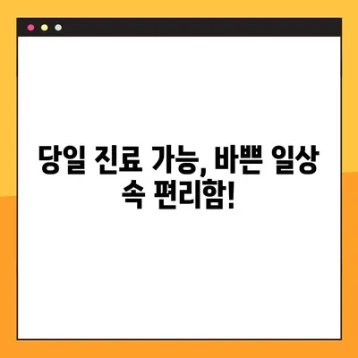 주말, 공휴일도 OK! 3D 임플란트 전문 신대방동 치과 | 당일 진료,  임플란트 가격,  신대방역 치과
