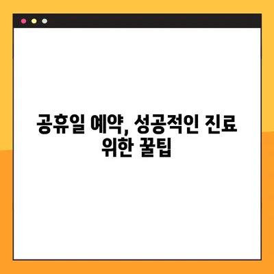 김해 공휴일 치과 임플란트 & 스케일링 비용 고민 해결 가이드 | 가격 비교, 추천 정보, 예약 팁