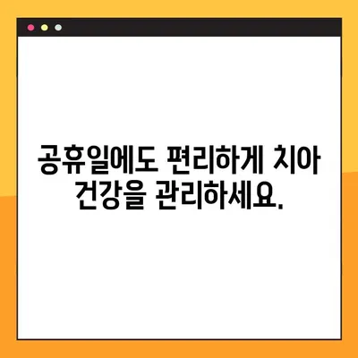 비전동공휴일치과 디지털 임플란트| 치아 건강 회복의 새로운 지평 | 임플란트, 치과, 비전동, 공휴일, 디지털