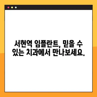 현충일 공휴일에도 걱정없이! 서현역 치과 앞니 & 어금니 임플란트 수술 | 서현역, 임플란트, 현충일, 정상진료