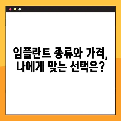 달서구 임플란트, A to Z 완벽 가이드| 사례와 설명 | 달서구치과, 임플란트 정보, 임플란트 시술