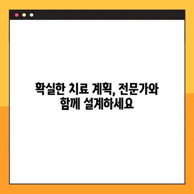 어금니 임플란트 & 치아 레진 가격 비교| 확실한 치료 계획 설계 | 임플란트 가격, 레진 가격, 치과 치료 비용