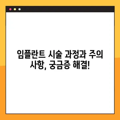 달서구 임플란트, A to Z 완벽 가이드| 사례와 설명 | 달서구치과, 임플란트 정보, 임플란트 시술