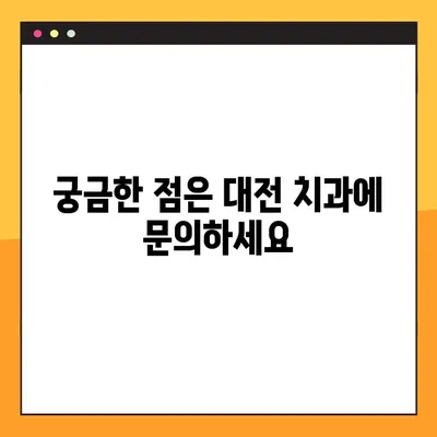 대전 공휴일 치과 임플란트 후 관리 팁| 성공적인 회복을 위한 5가지 단계 | 임플란트, 관리, 대전 치과, 공휴일 진료