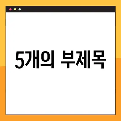 주말, 공휴일에도 걱정없이! 3D 임플란트로 건강한 치아 되찾기 | 임플란트, 주말진료, 빠른 회복, 치아 건강