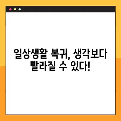 임플란트 시술 기간 단축, 5가지 방법으로 빠르게 회복하기 | 임플란트, 시술 기간, 빠른 회복, 팁, 가이드