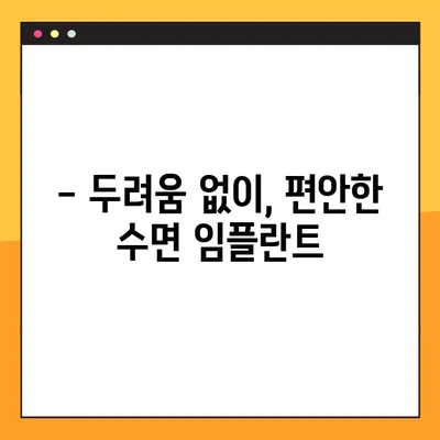 벌교에서 수면 임플란트, 공휴일에도 편하게! | 벌교 치과, 수면 임플란트, 공휴일 진료