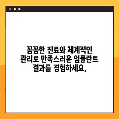 서초 유펜아이비치과| 공휴일에도 믿을 수 있는 임플란트 전문 치과 | 서초, 임플란트, 공휴일 진료, 유펜아이비치과