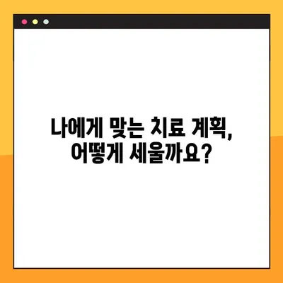 어금니 임플란트 & 레진, 가격 비교 & 설계 가이드 | 치과 비용, 임플란트 가격, 레진 가격, 치료 계획