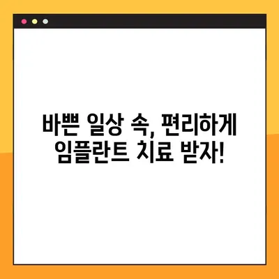 비전동 공휴일 진료 치과에서 디지털 임플란트로 건강한 미소 되찾기 | 임플란트, 비전동, 공휴일 진료, 치아 건강