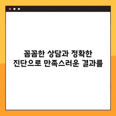 성남 임플란트 공휴일 진료 가능한 곳 찾기 | 안전한 식립 증례와 함께, 믿을 수 있는 치과 선택 가이드